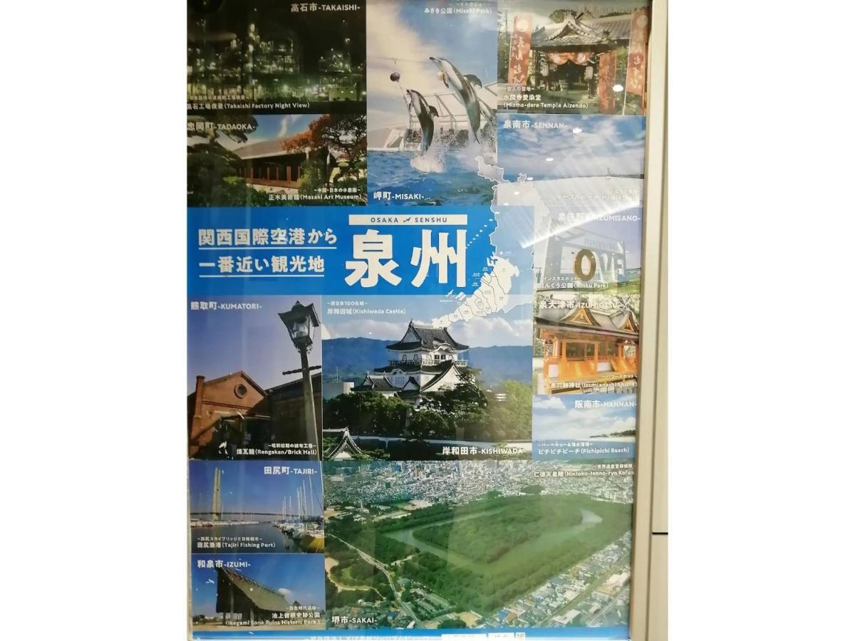 Minpaku Yamamoto - Vacation Stay 13868 Izumiotsu Εξωτερικό φωτογραφία