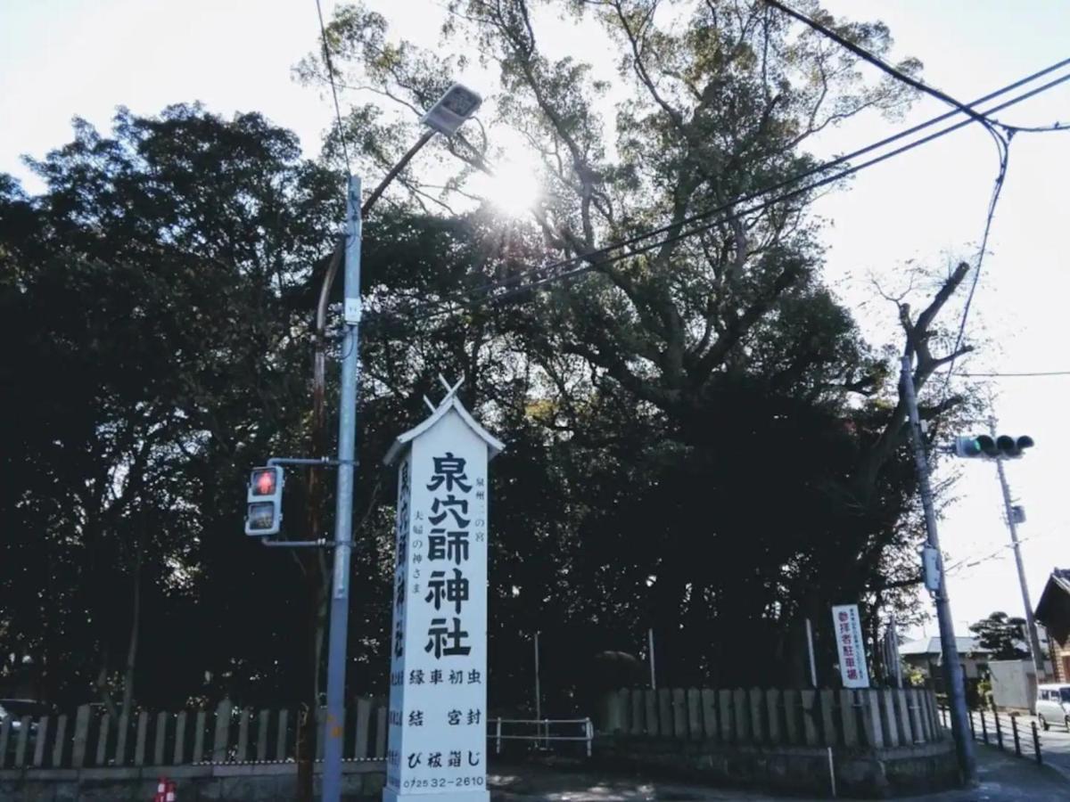 Minpaku Yamamoto - Vacation Stay 13868 Izumiotsu Εξωτερικό φωτογραφία